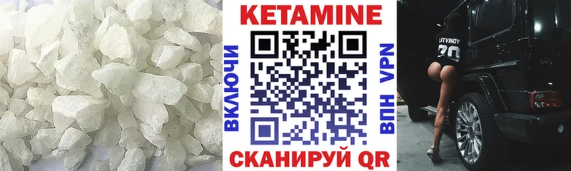 КЕТАМИН VHQ  Купить где  Приморск 
