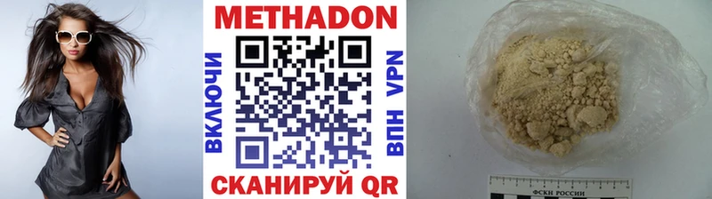 Метадон methadone  Купить где  Приморск 