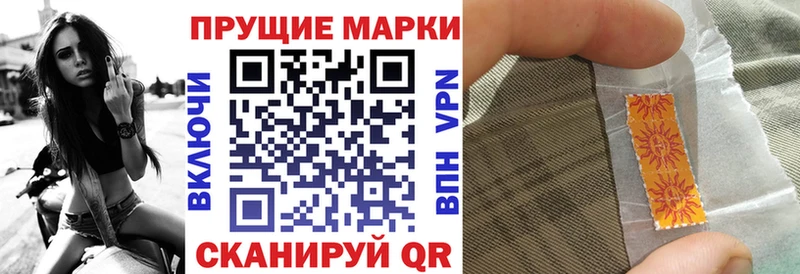 Наркотические марки 1,5мг  Купить где  Приморск 